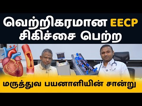 From Heart Attack - Kidney Problem to Full Recovery Journey | Sri Lanka Patients EECP Review