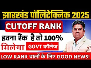 Jharkhand Polytechnic 2025 ka Result /Jharkhand Polytechnic 2025 Result / cutoff