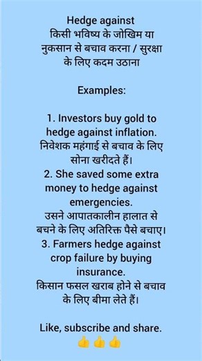 #Phrase#Hedge against#meaning #examples #advance english structures #shortsviral