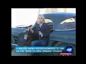 newsIt.gr Αντίκα αυτοκίνητο του Δ. Πειραιά