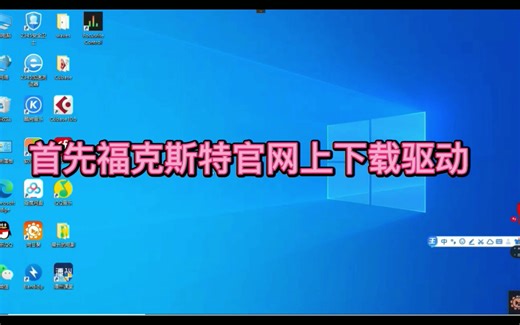 Focusrite福克斯特SOLO三代声卡windows驱动安装及cubase通道设置