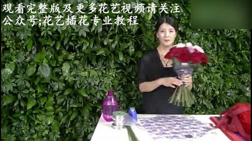 花艺插花技术快速掌握 自学花艺插花视频大全 零基础掌握插花花艺的核心技术手法