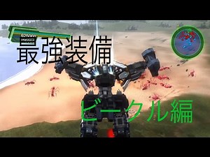 地球防衛軍4.1 エアレイダー最強武器のまとめ ビークル編 Earth defense force 4.1