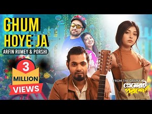 Ghum Hoye Ja | ঘুম হয়ে যা | Porshi | Arfin Rumey | Jovan | Premeri Poroshe | Bangla Song 2025