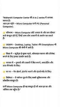 PC #MICROCOMPUTER #classes #gk #computereducation #RSCIT IMPORTANT QUESTION