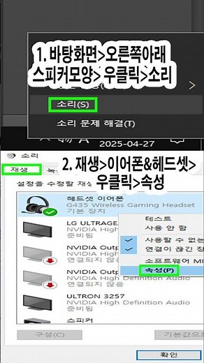 배그 소리설정 잘들리게 하는방법 #배그잘하는법 3편 #pubg #shorts