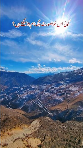 Most Beautiful Places To Visit In Gilgit Baltistan