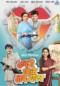 The Boy Gets a Bride streaming: where to watch online?