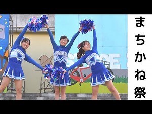 まちかね祭2022演舞演奏【大阪大学応援団】