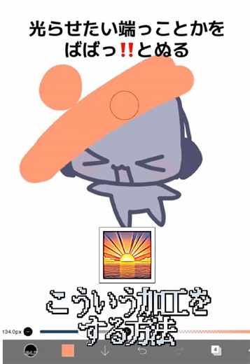 アイビスでのエモいイラスト加工方法