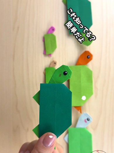 折り紙で作る可愛い亀の折り方