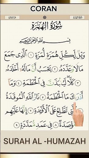 Quran Surah Al-Humazah (104) - Compréhension et Réflexion #alhumazah #quranrecitation