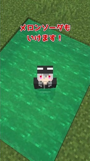 【マイクラ】色付きの水を作る方法【ゆっくり実況】