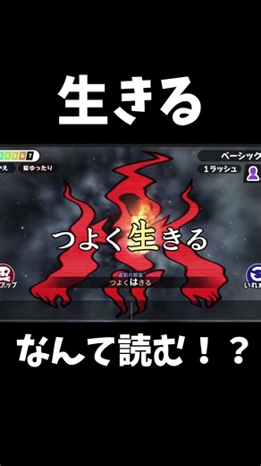 【漢字でGO】この漢字なんて読む！？