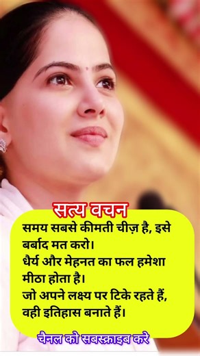 सत्य वचन 🙏#shortvideo #madaraedit #viralvideo #motivation #trending #shorts