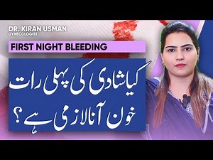 Kia Shadi Ki Pehli Raat Khoon Ana Lazmi Hai? | Wedding Night Bleeding Explained By Dr. Kiran Usman
