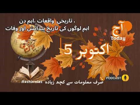 October 5– A Day in History l Event l Birthday l Death l world day