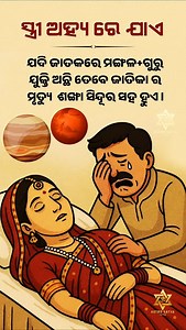 Jupiter mars conjunction 💫 | Satyajit Dash