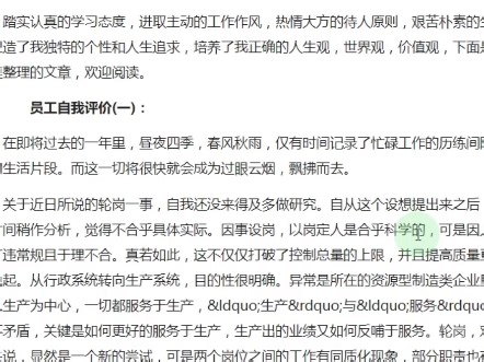 网页文字轻松复制