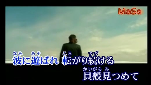 Remastered - 昌-MaSa - the JAYWALK - 大海 - 2002 - 23/03/2024