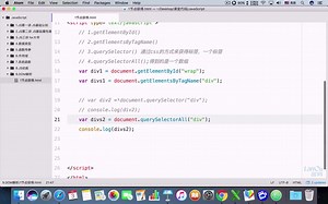 蓝鸥HTML5培训视频教程-JS HTML DOM第一讲节点操作1