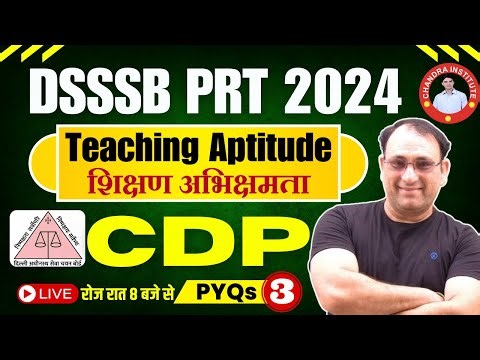 DSSSB PRT 2024 | Teaching Aptitude : CDP (PYQs) शिक्षण अभिक्षमता | PRACTICE SET- 03 | RP MISHRA SIR