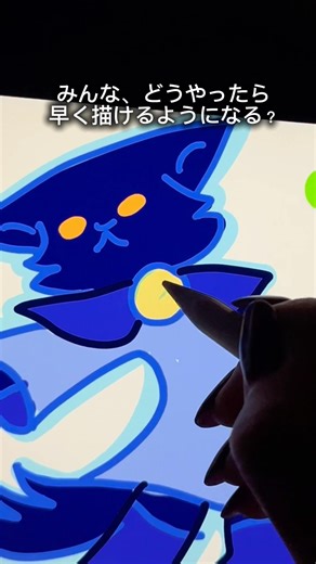 次はもっと速くなるから！😤 #アートチャレンジ #モバイルゲーム #お絵描きアプリ