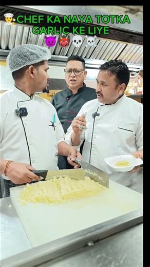 Garlic k liye basad totka chef #kitchencomedy #cheflife #shorts