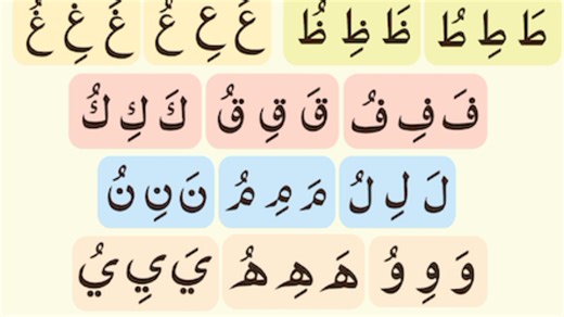 Paano magbasa ng Arabic Pt2 Sir Nash | Sir Nash