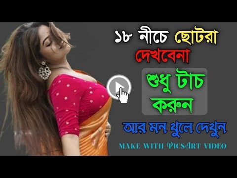🔥 Watch first | PicsArt Powerful Photo Editing Bangla Tutorial 2025 | EP-14