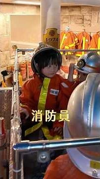 小朋友的「職業迪士尼」台灣還沒開幕😔先去東京台場 KidZania 先體驗！🔥 #KidZania#職業體驗#台場kidZania#東京親子景點#東京雨備#親子景點推薦#親子必去