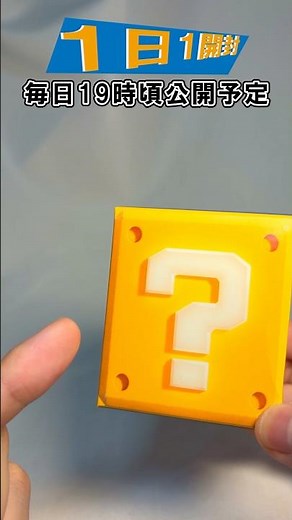 【マリオ】マリオのハッピーセット第二弾!!ハッピーセット ザ・スーパーマリオギャラクシー・ムービー 【1日1開封】 mario mcdonalds #shorts