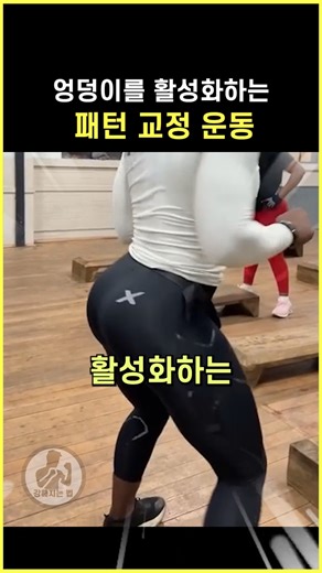 Pattern correction exercises that activate the hips before the lower back or hamstrings