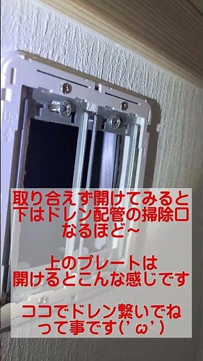 自分が仕込んで無い隠蔽配管への取付け #隠ぺい配管 #エアコン #エアコン取付け