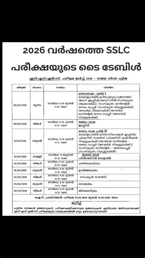 Sslc exam Timetable #sslc #examtimetable