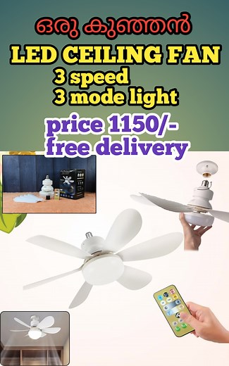 42K views · 170 reactions | ഇത്തിരി കുഞ്ഞൻ ആണെങ്കിലും സാധനം പവർഫുൾ ആണ് മൂന്ന് സ്പീഡ് ഹൈബ്രേറ്റ് എൽഇഡി ലൈറ്റ് | Hi tech master | Facebook