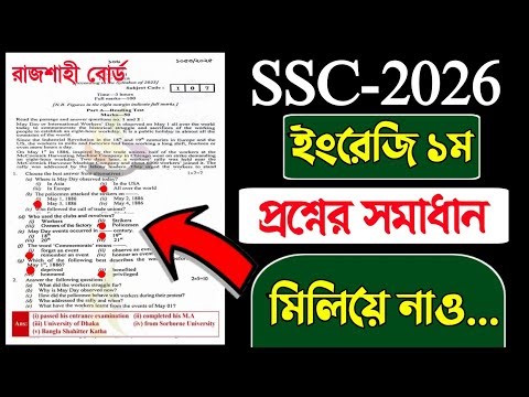SSC 2026 English 1st Paper Question Answer Rajshahi Board | SSC 2026 English 1st Paper Question