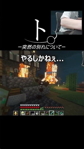 My Roommate Spat Out of Existence #Minecraft #Minecraft