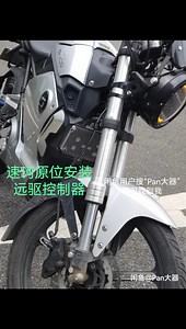 速珂TS、TC原位安装远驱240控制器