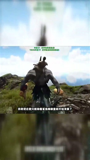 《驯龙高手败给龙虎兽？》