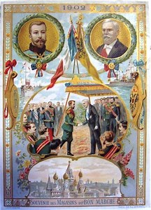 Audio recording of the voice of Nicholas II