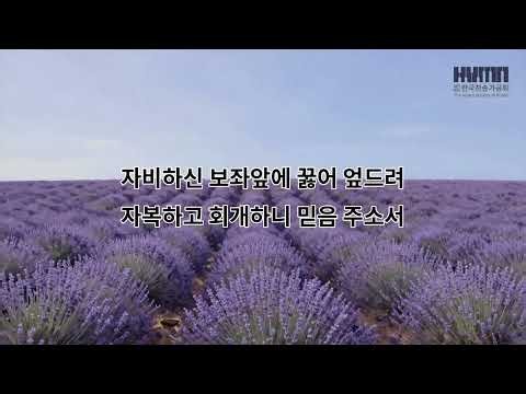 패니 크로스비 찬송가 모음