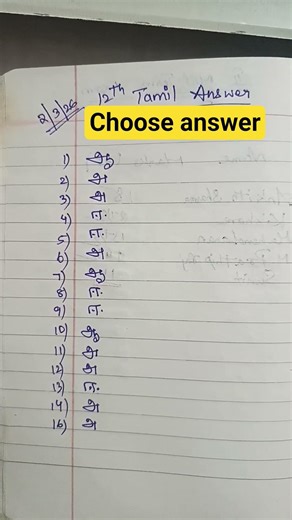 12th Tamil public exam 2026 answer key