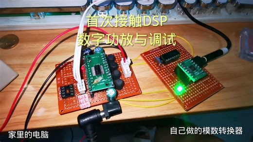 自开发DSP数字DIY功放炸喇叭的第N天