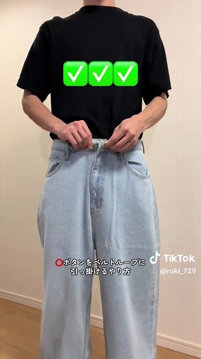 ウエストが大きいズボンの履き方と対処法