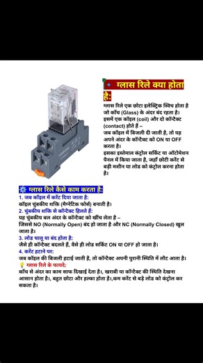 81K views · 862 reactions | Plug in Relay | Dronveer electrical testing | Facebook