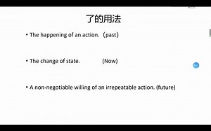 The usage of the function word "了"1 （introduction）