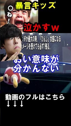 【伝説キッズ泣くｗ】ツボツボ1体でわからせる瞬間ｗ