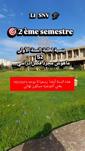 Biologie Snv L Usthb on Instagram: "#usthb_studi_love_friend_knowledge_examinations_happy♥️ #usthb_bénévole #usthb_bénévole #usthbfamily #usthb_bénévole"