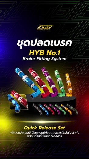 🔥 HYB Fittings for Motorcycles – Built for Performance & Style! 🔥 ✅ High-quality materials – strong, durable, and pressure-resistant ✅ Compatible with oil and coolant systems ✅ Sleek, sporty design that gives your bike a clean, custom look ✅ Easy to install – fits braided hoses and universal applications ✅ Available in multiple sizes and angles (Straight / 45° / 90°) 💥 Perfect for street riders, racers, and anyone who loves a clean engine bay! | HYB